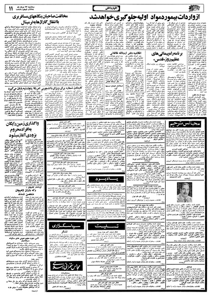 پرونده:Ettelaat13580523.pdf