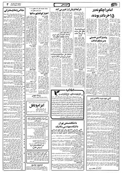 پرونده:Ettelaat13580523.pdf