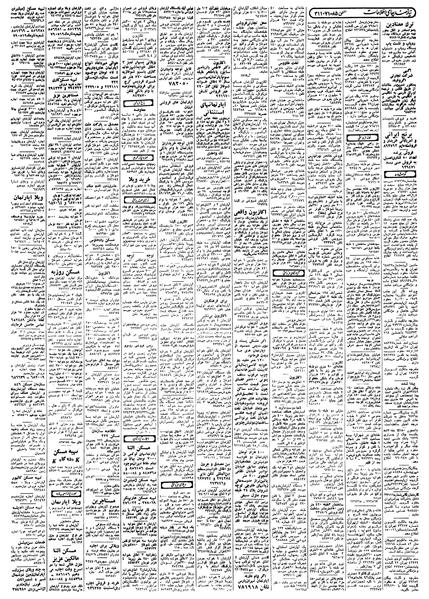 پرونده:Ettelaat13580523.pdf