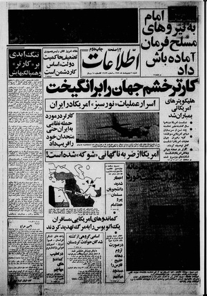 Ettelaat13590206.pdf