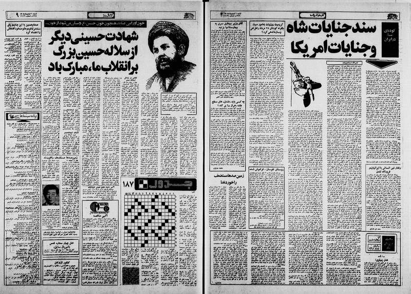 پرونده:Ettelaat13590206.pdf