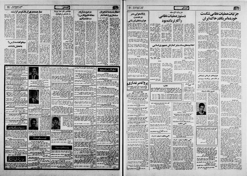 پرونده:Ettelaat13590206.pdf