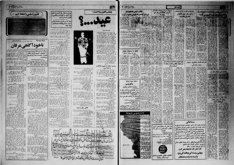 پرونده:Ettelaat13591226.pdf