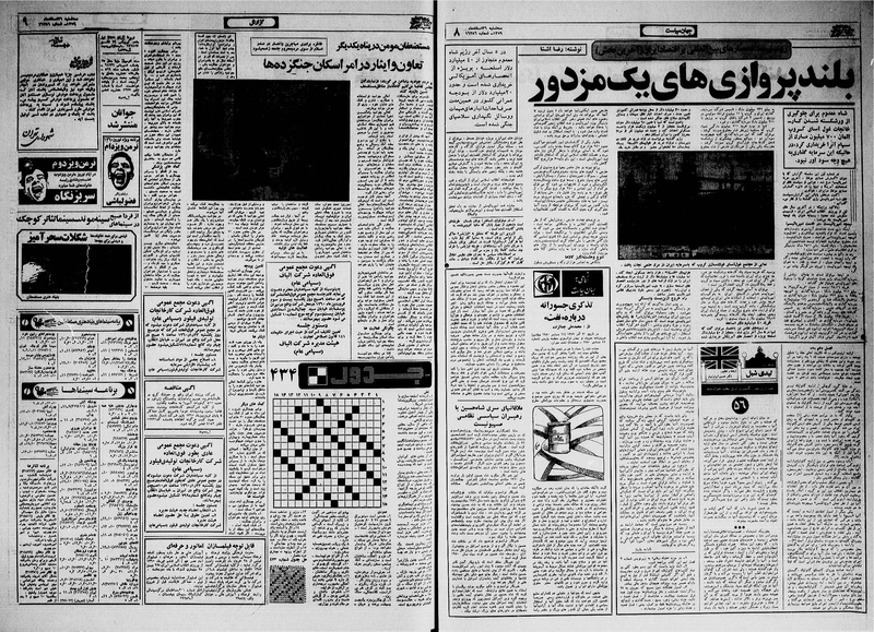 پرونده:Ettelaat13591226.pdf