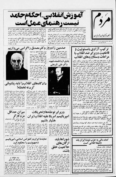 پرونده:Mardom13580229a.pdf