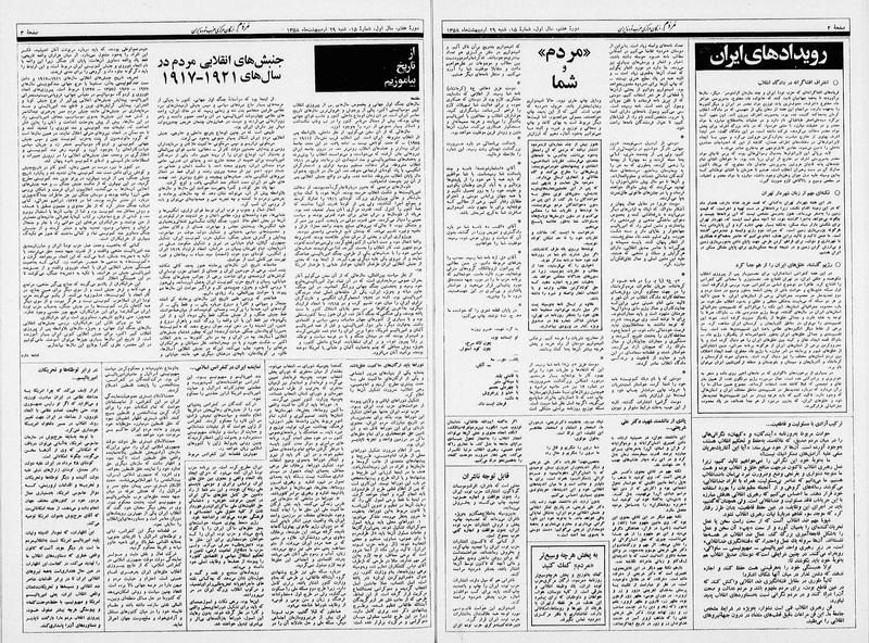 پرونده:Mardom13580229a.pdf