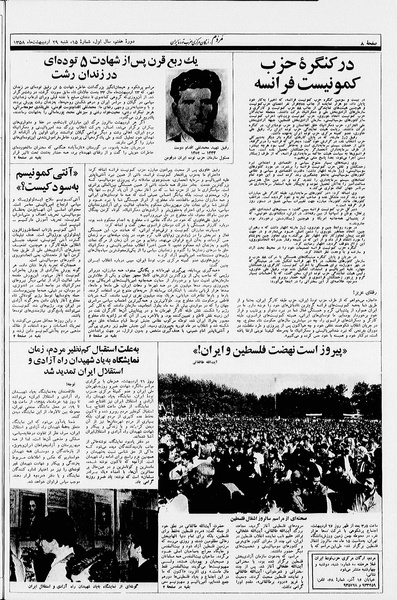 پرونده:Mardom13580229a.pdf