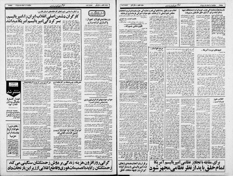 پرونده:Mardom13581213.pdf