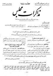 → صفحهٔ قبلی