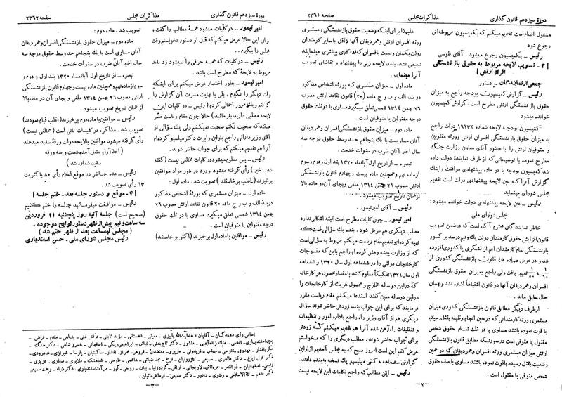پرونده:Moz 13 144.pdf