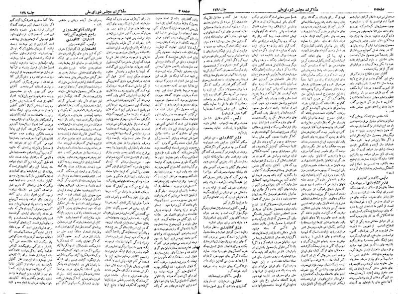 پرونده:Moz 19 178.pdf