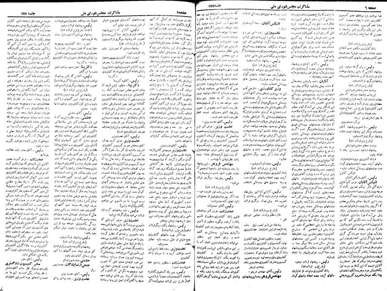 پرونده:Moz 19 178.pdf