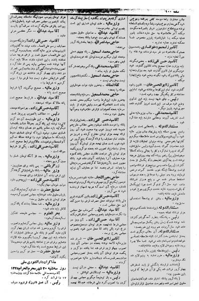 پرونده:Moz 1 049.pdf