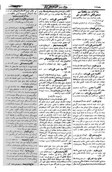 پرونده:Moz 1 122.pdf