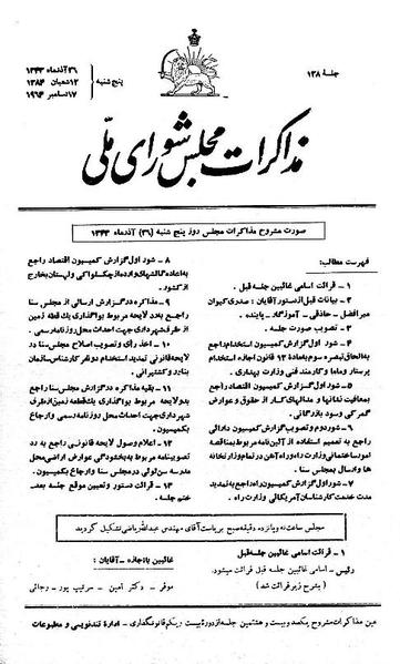 پرونده:Moz 21 128.pdf