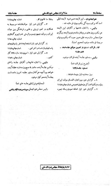 پرونده:Moz 21 128.pdf