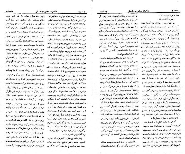 پرونده:Moz 21 128.pdf