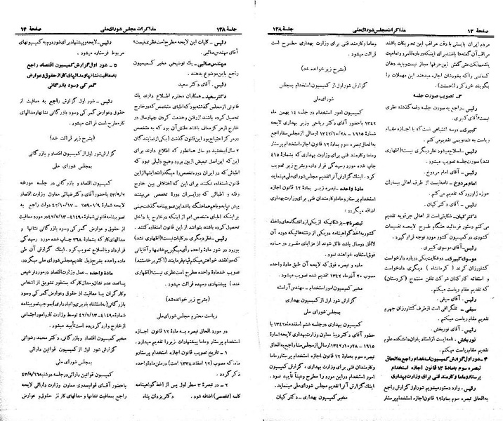 پرونده:Moz 21 128.pdf
