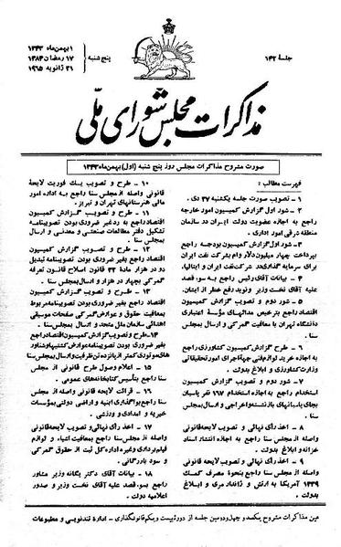 پرونده:Moz 21 142.pdf