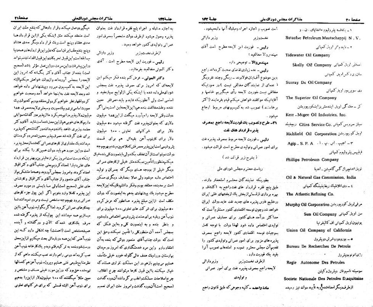 پرونده:Moz 21 142.pdf