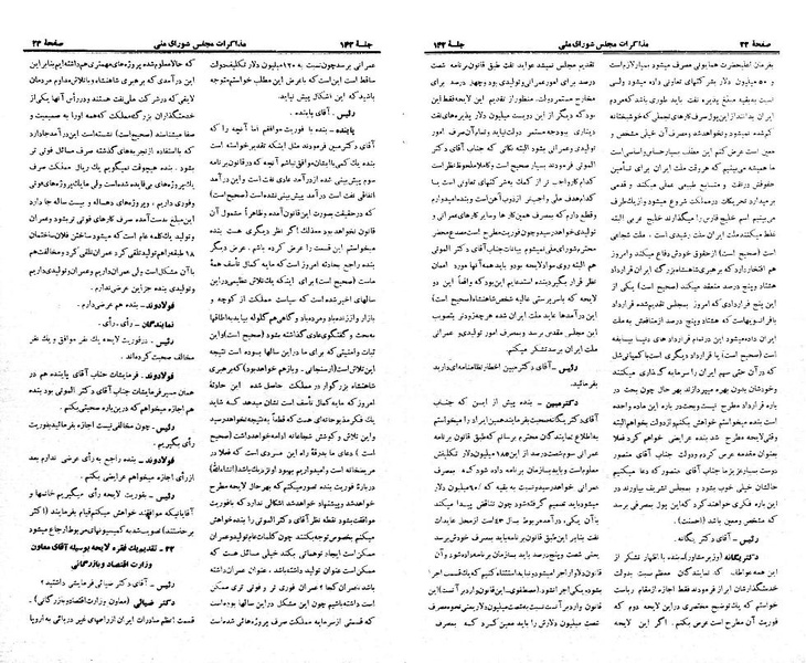 پرونده:Moz 21 142.pdf