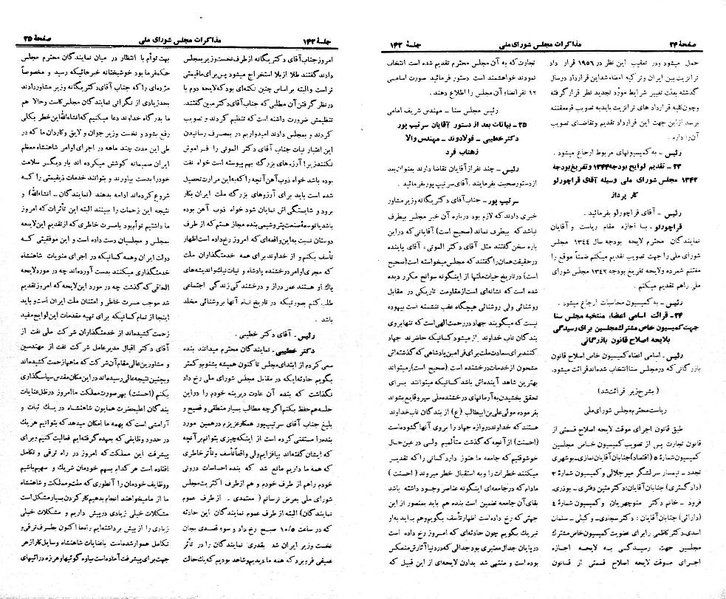 پرونده:Moz 21 142.pdf