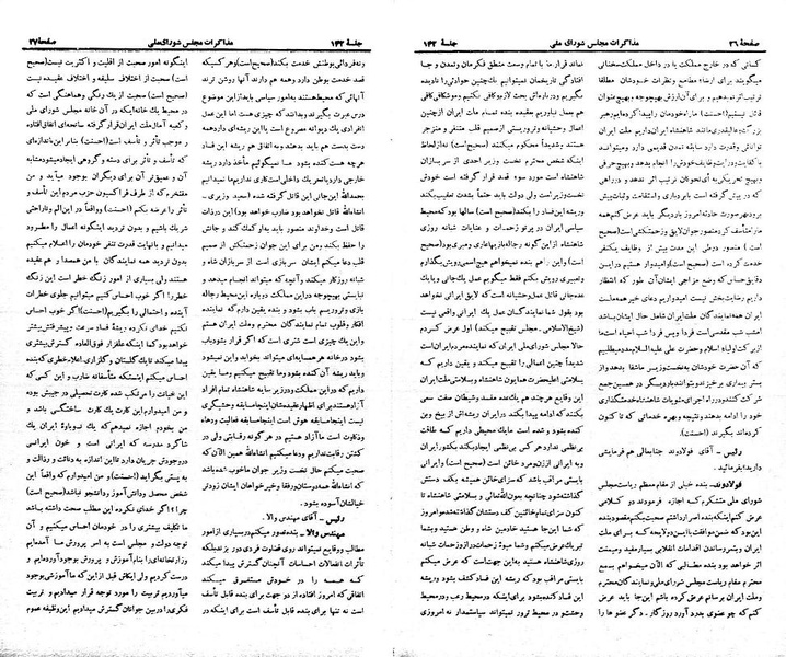 پرونده:Moz 21 142.pdf