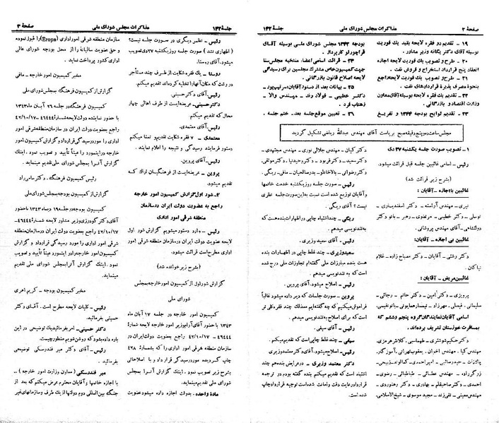 پرونده:Moz 21 142.pdf