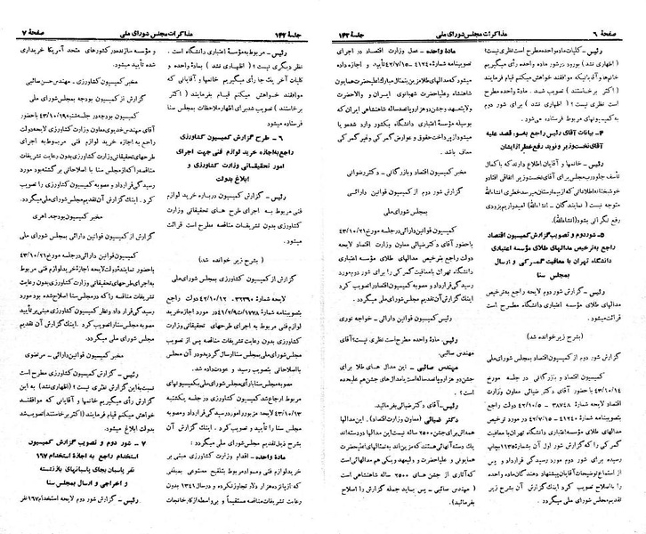 پرونده:Moz 21 142.pdf