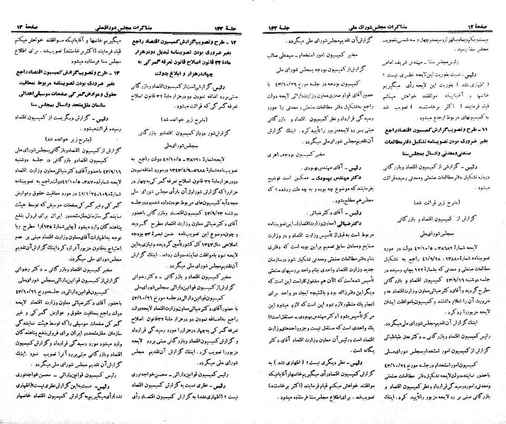 پرونده:Moz 21 142.pdf