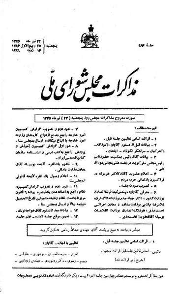 پرونده:Moz 21 284.pdf