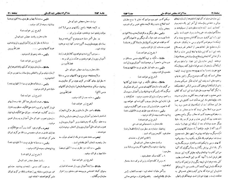 پرونده:Moz 21 284.pdf