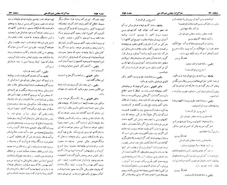 پرونده:Moz 21 284.pdf
