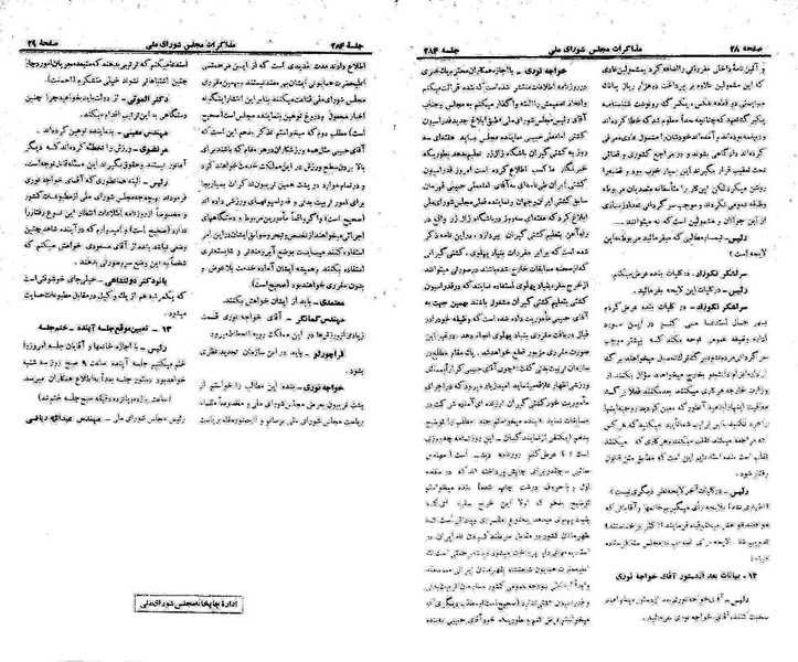 پرونده:Moz 21 284.pdf