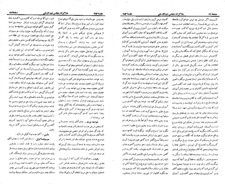 پرونده:Moz 21 284.pdf