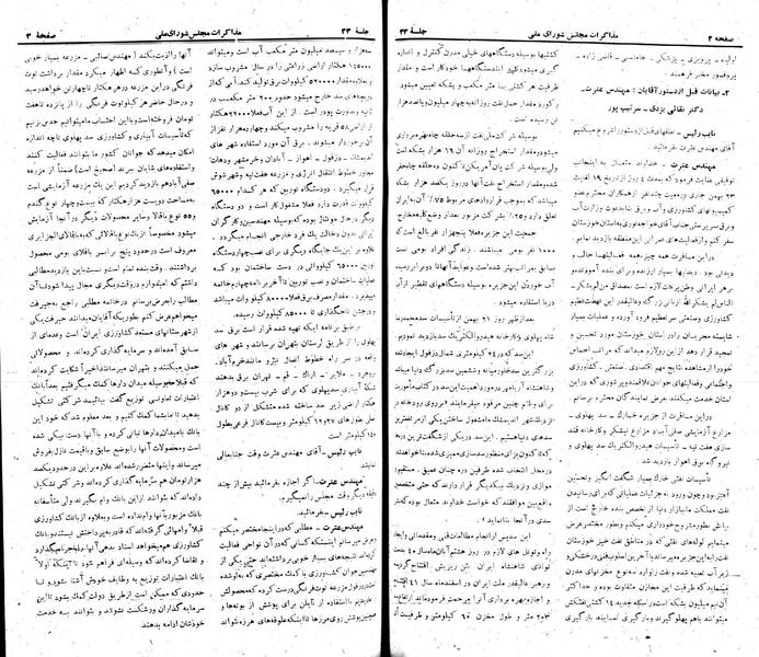 پرونده:Moz 22 33.pdf