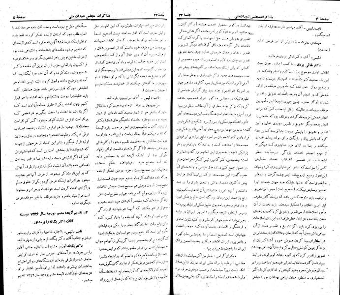 پرونده:Moz 22 33.pdf