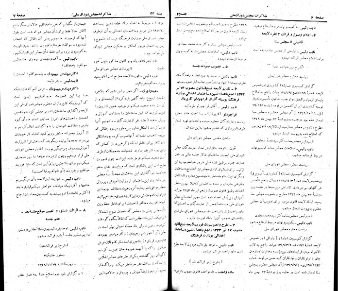 پرونده:Moz 22 33.pdf