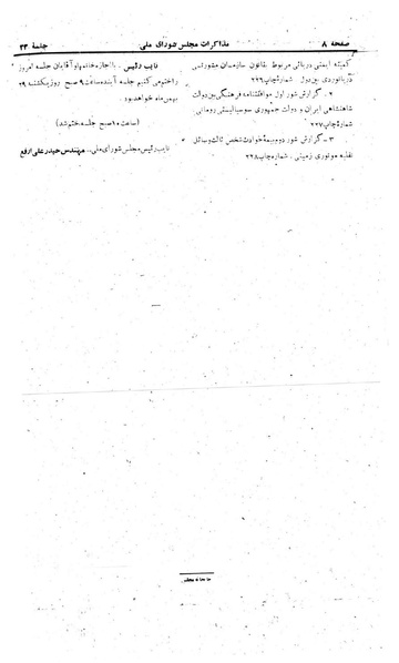 پرونده:Moz 22 33.pdf