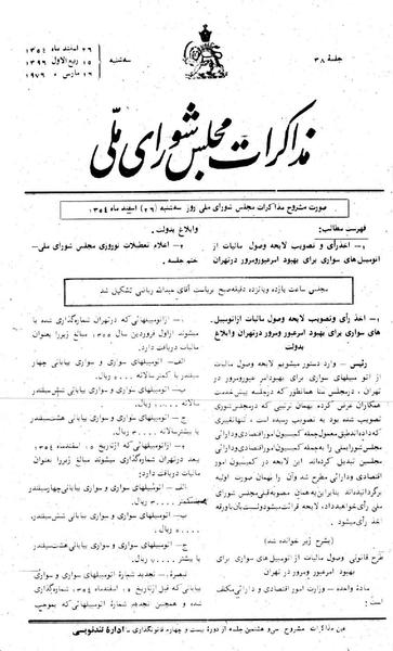 پرونده:Moz 24 38.pdf