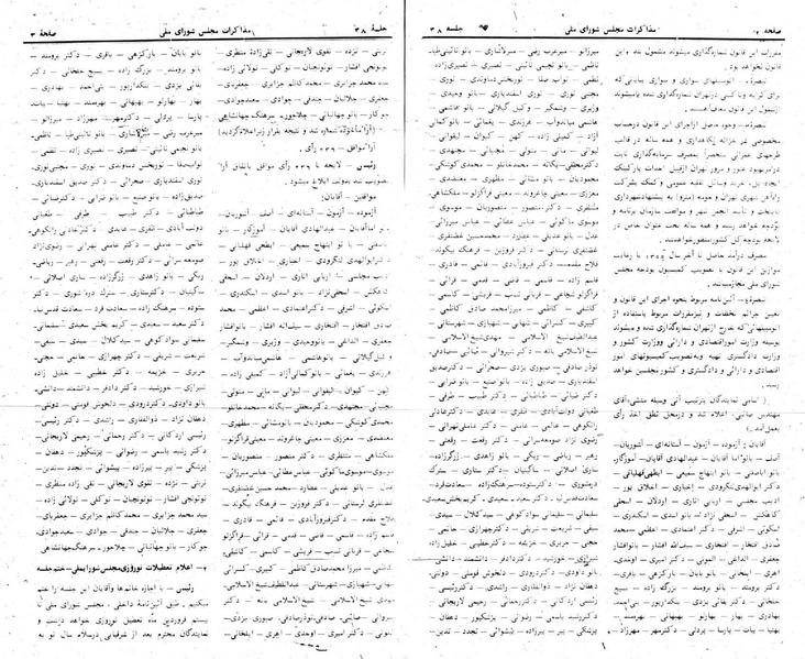 پرونده:Moz 24 38.pdf