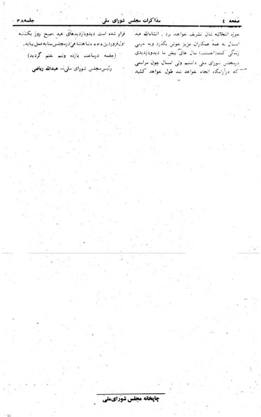 پرونده:Moz 24 38.pdf