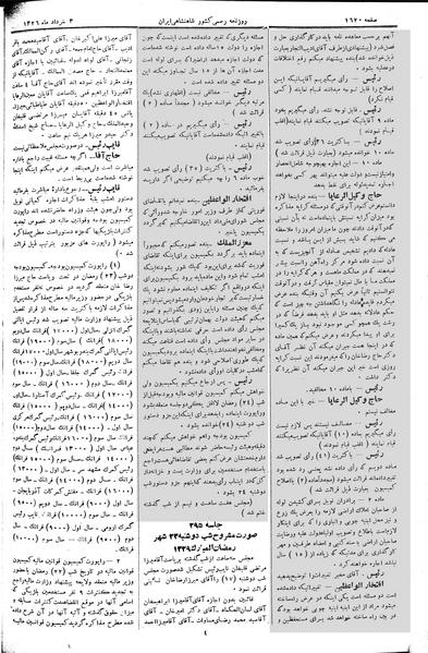 پرونده:Moz 2 295.pdf