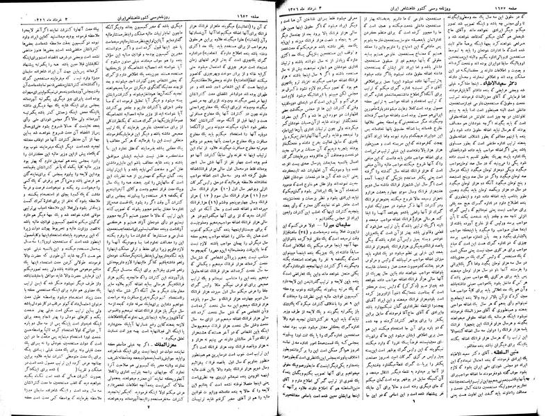 پرونده:Moz 2 295.pdf