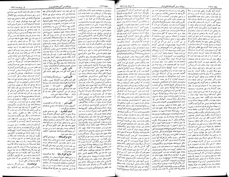 پرونده:Moz 2 295.pdf