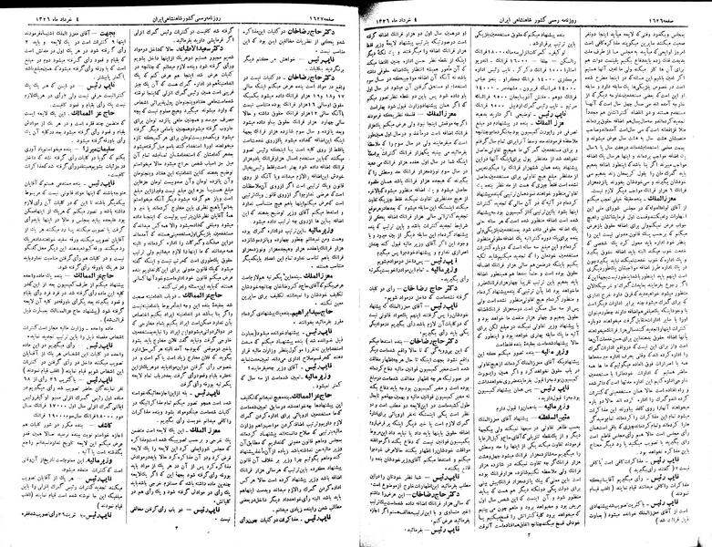 پرونده:Moz 2 295.pdf