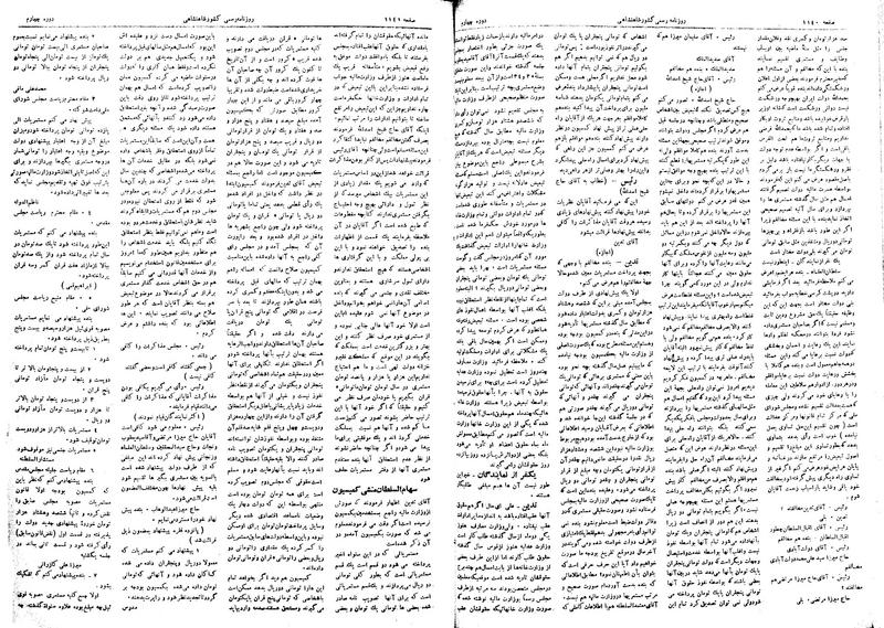 پرونده:Moz 4 145.pdf