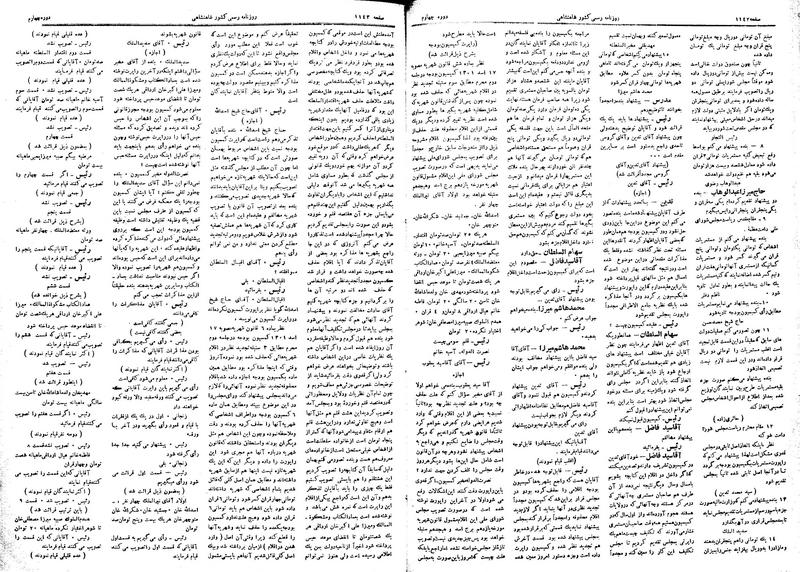 پرونده:Moz 4 145.pdf