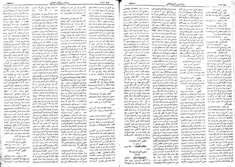 پرونده:Moz 4 145.pdf
