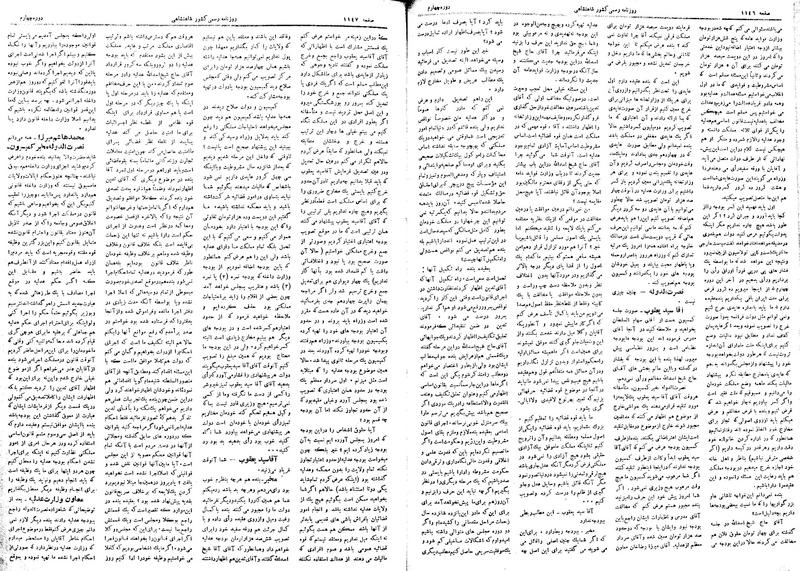 پرونده:Moz 4 145.pdf